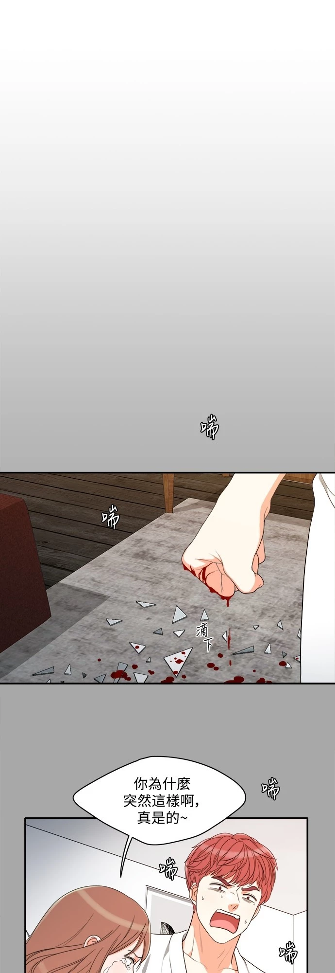 第59话 - 第8.jpg页
