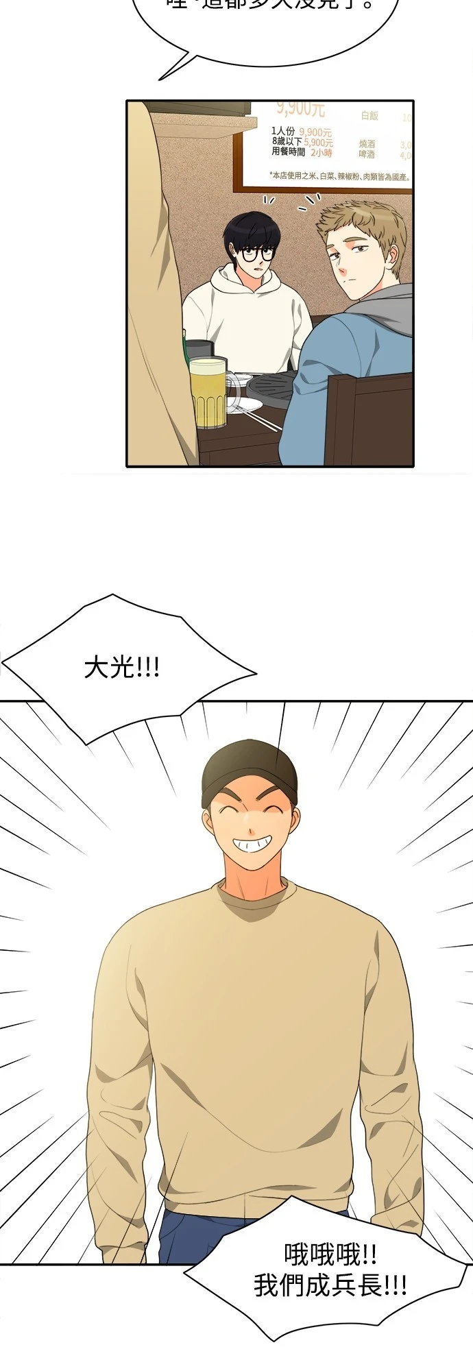 第60话 - 第10.jpg页