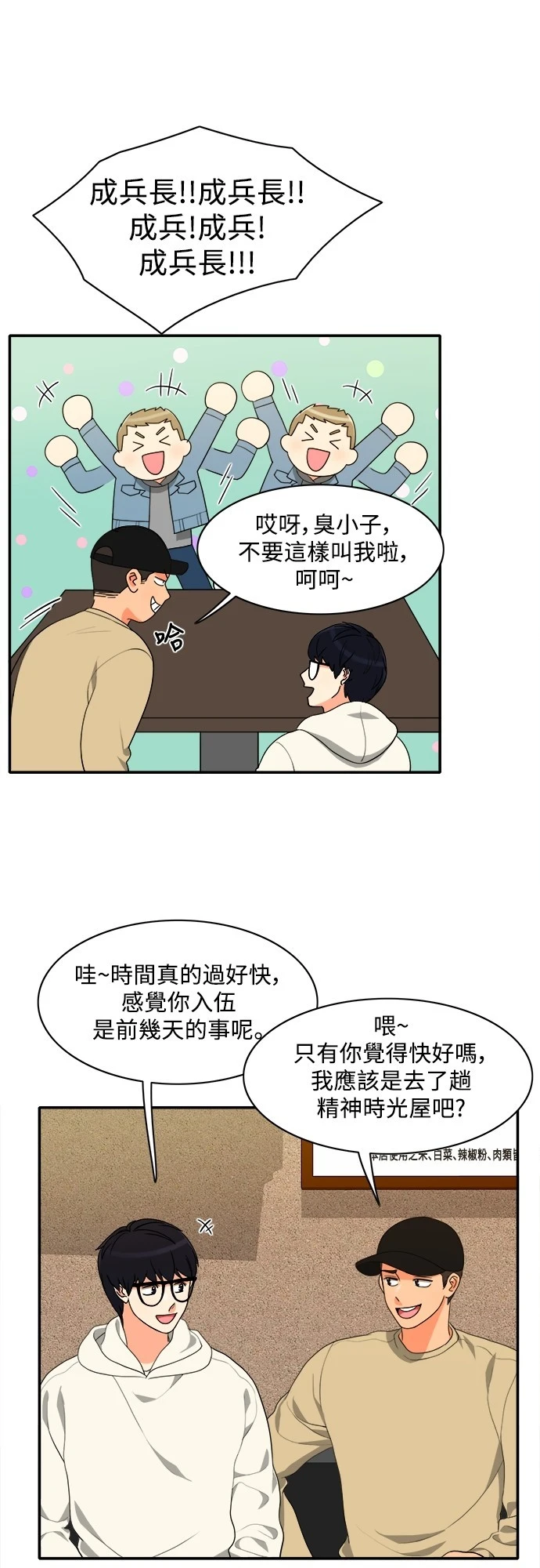第60话 - 第11.jpg页