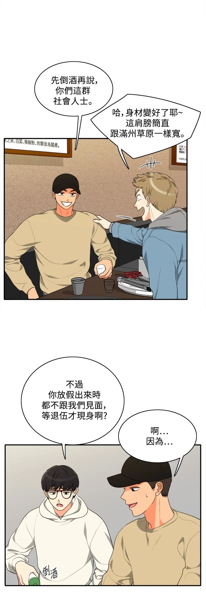 第60话 - 第12.jpg页