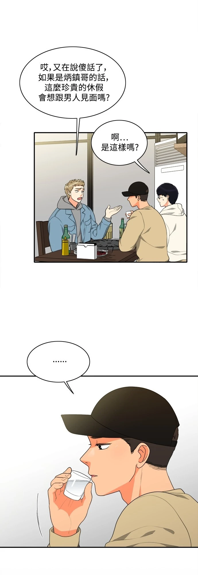 第60话 - 第13.jpg页