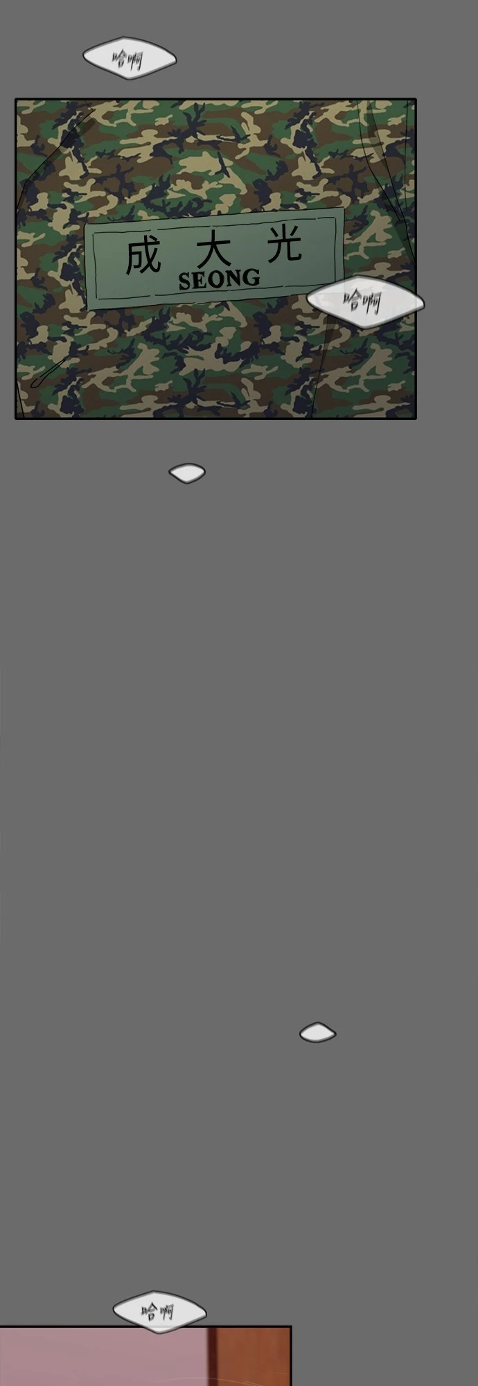 第60话 - 第15.jpg页