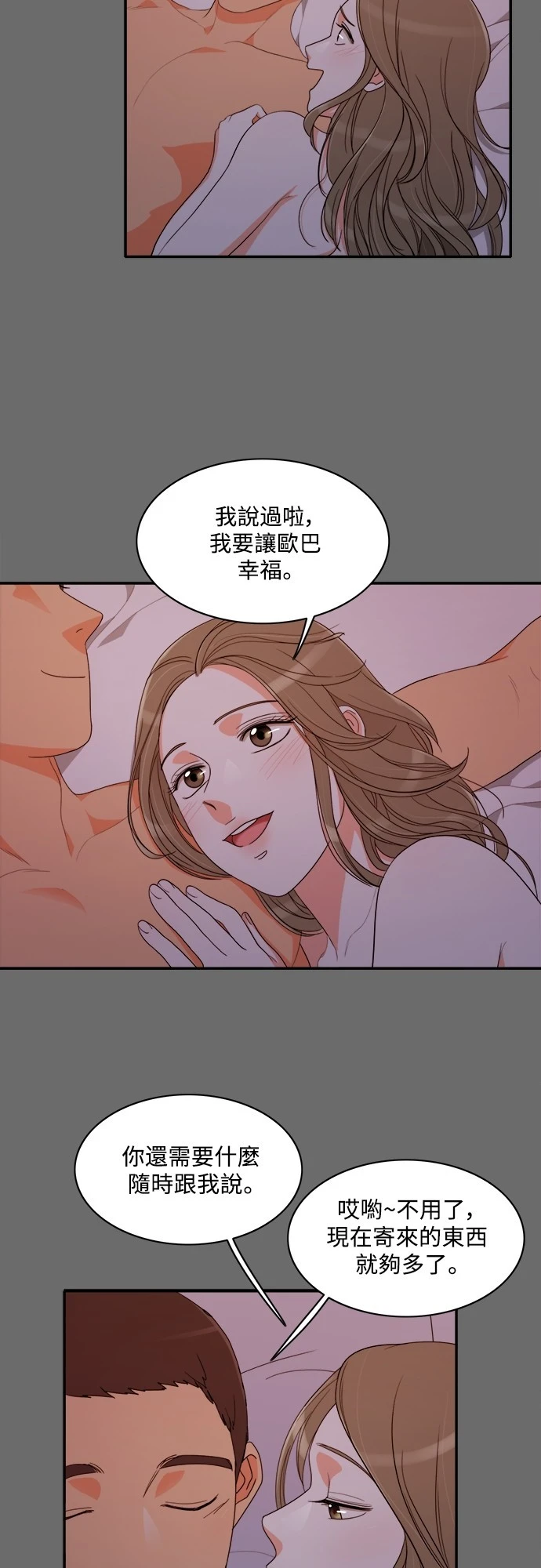 第60话 - 第19.jpg页