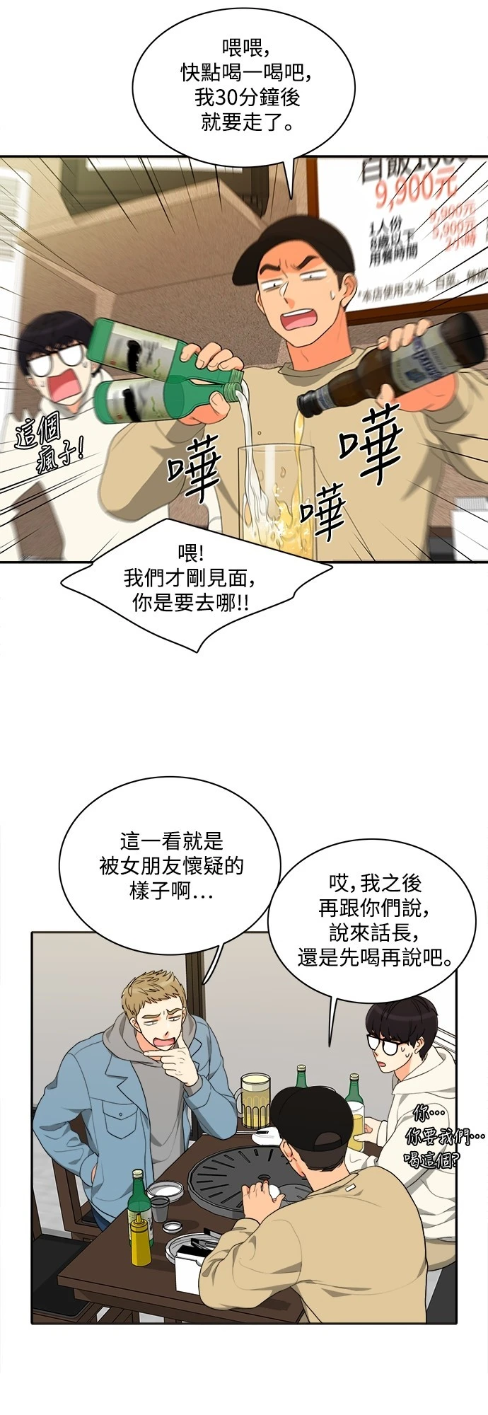 第60话 - 第32.jpg页
