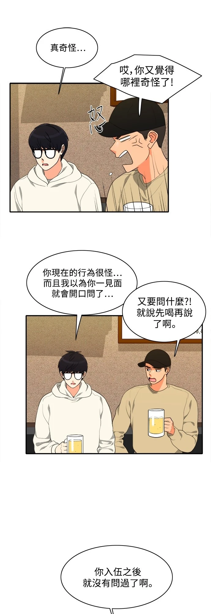 第60话 - 第33.jpg页