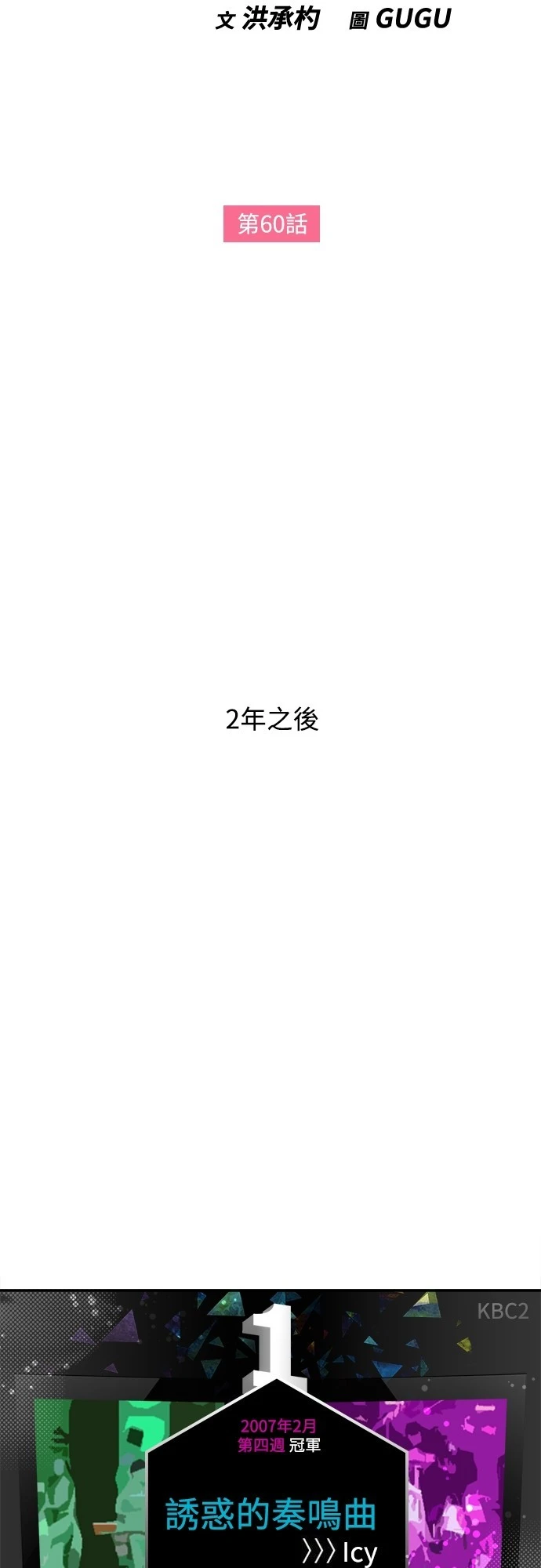 第60话 - 第4.jpg页