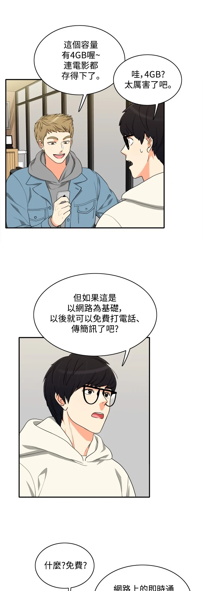 第60话 - 第6.jpg页