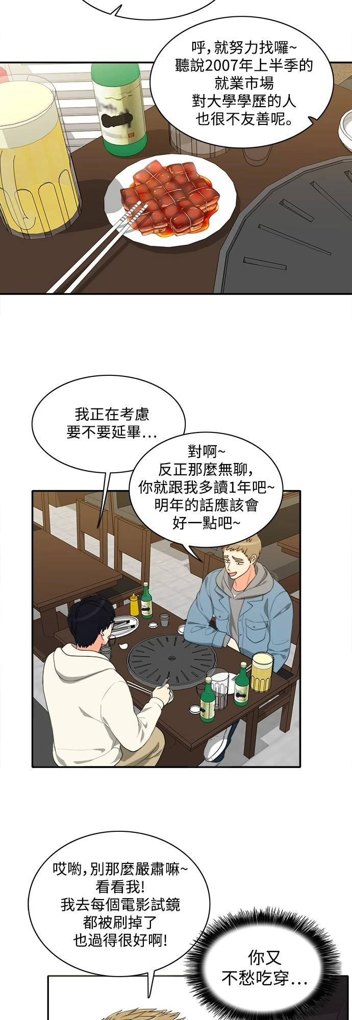 第60话 - 第8.jpg页