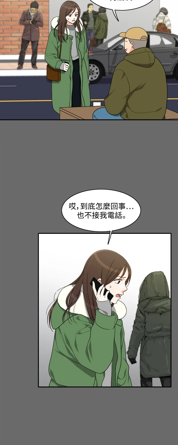 第61话 - 第14.jpg页