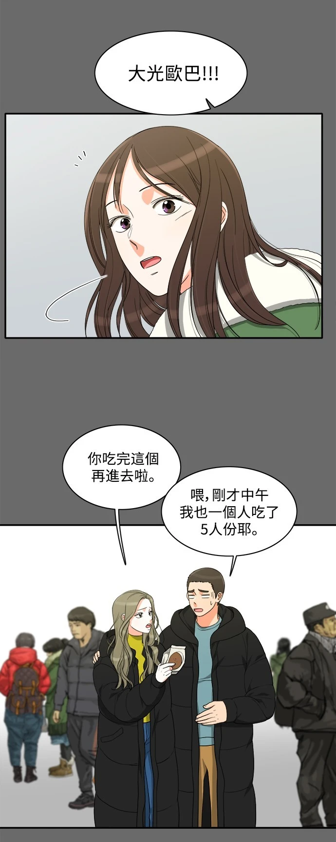 第61话 - 第15.jpg页