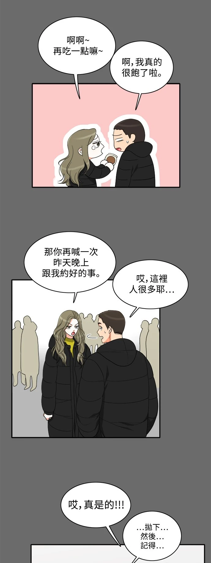 第61话 - 第16.jpg页