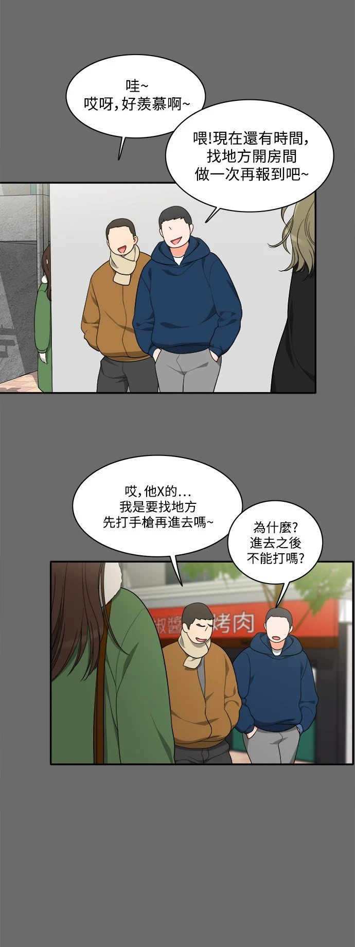第61话 - 第19.jpg页