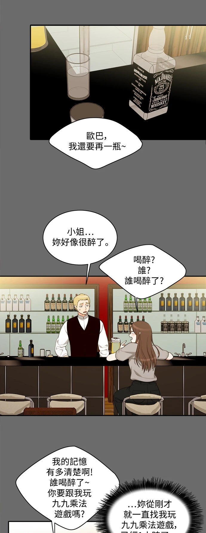 第61话 - 第21.jpg页