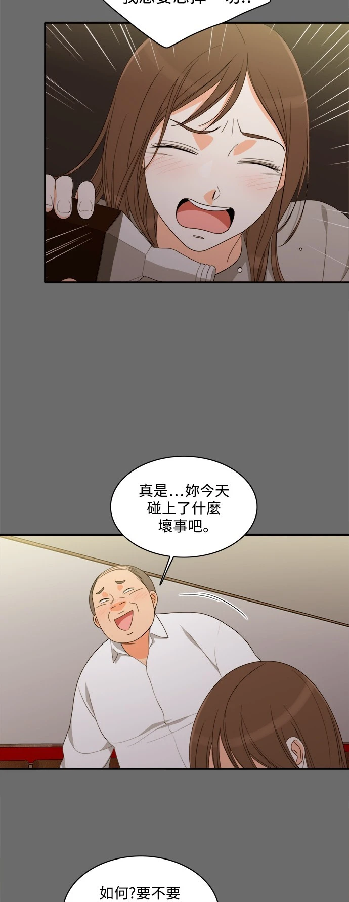 第61话 - 第23.jpg页