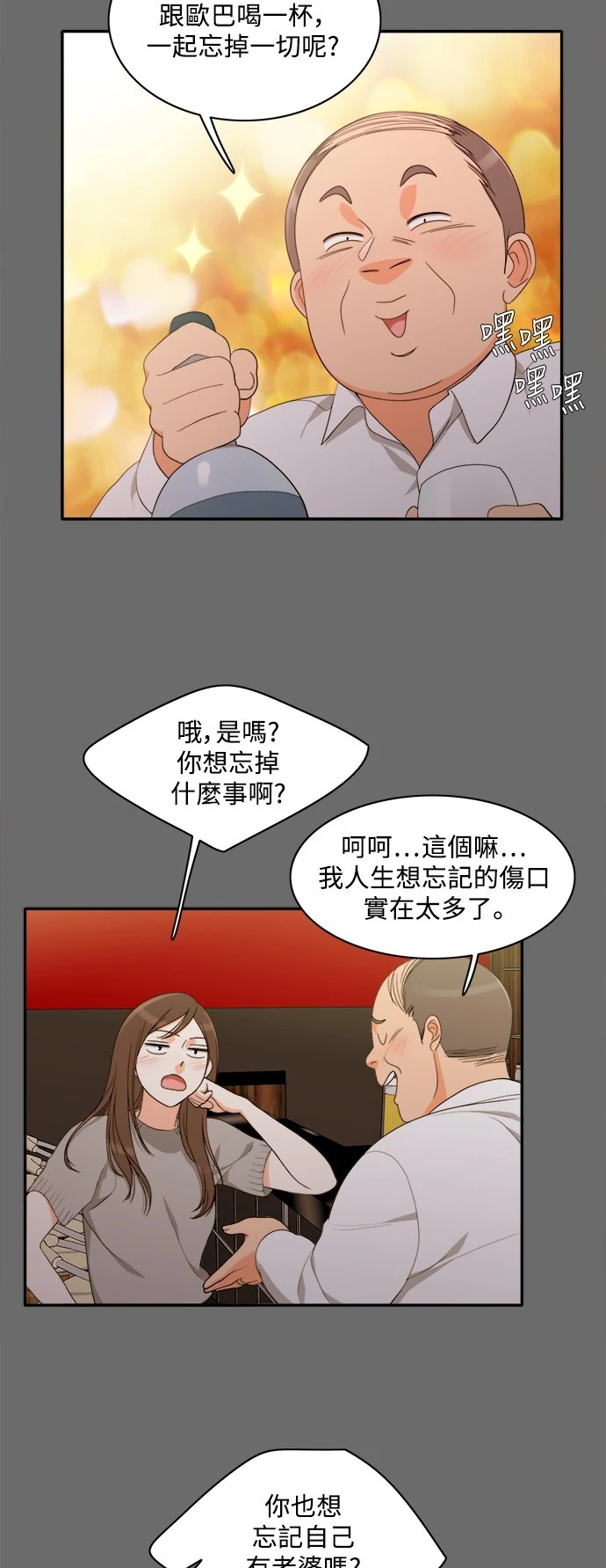 第61话 - 第24.jpg页