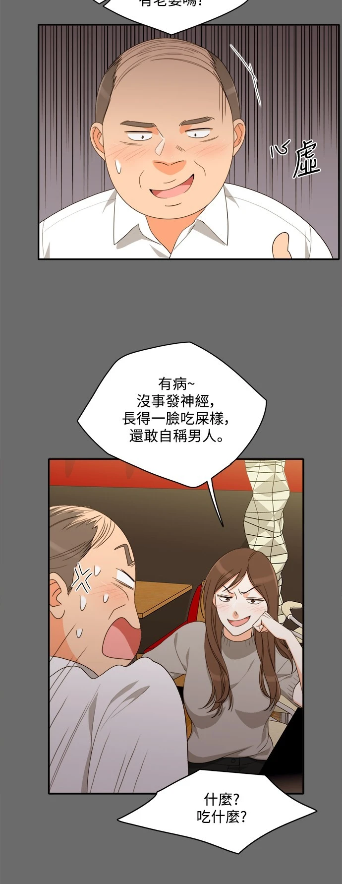 第61话 - 第25.jpg页