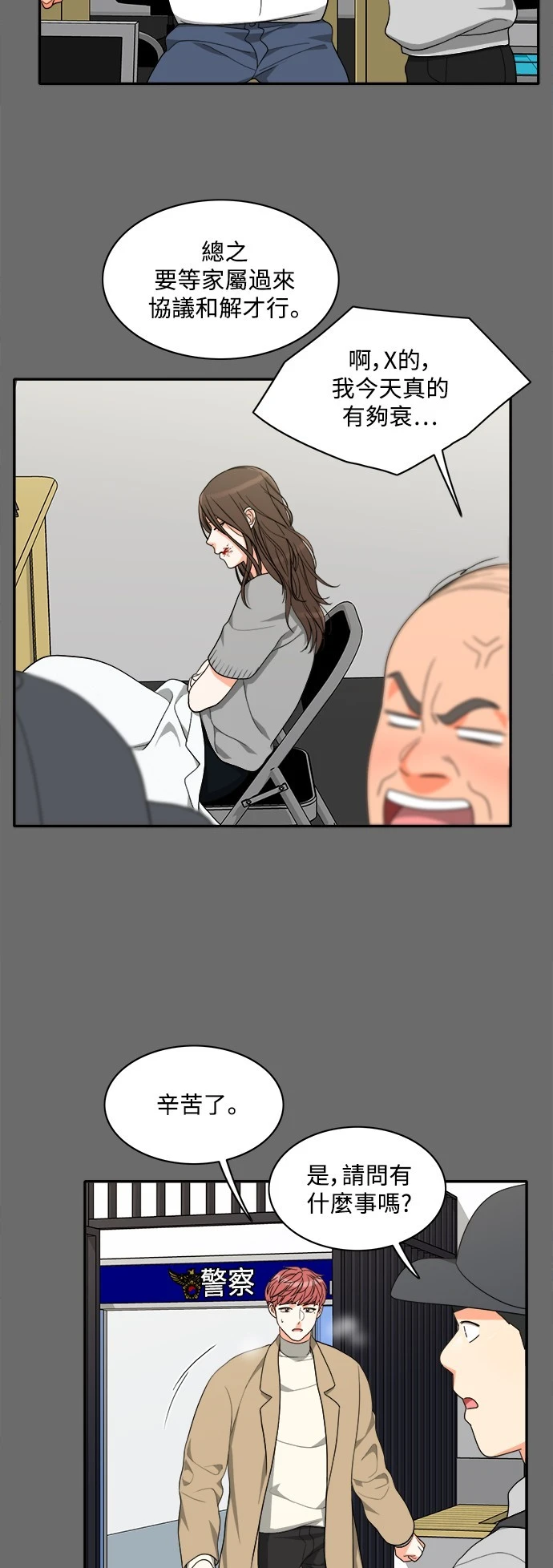 第61话 - 第28.jpg页