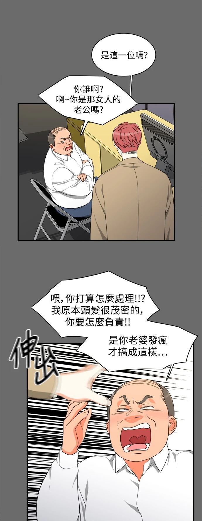 第61话 - 第31.jpg页