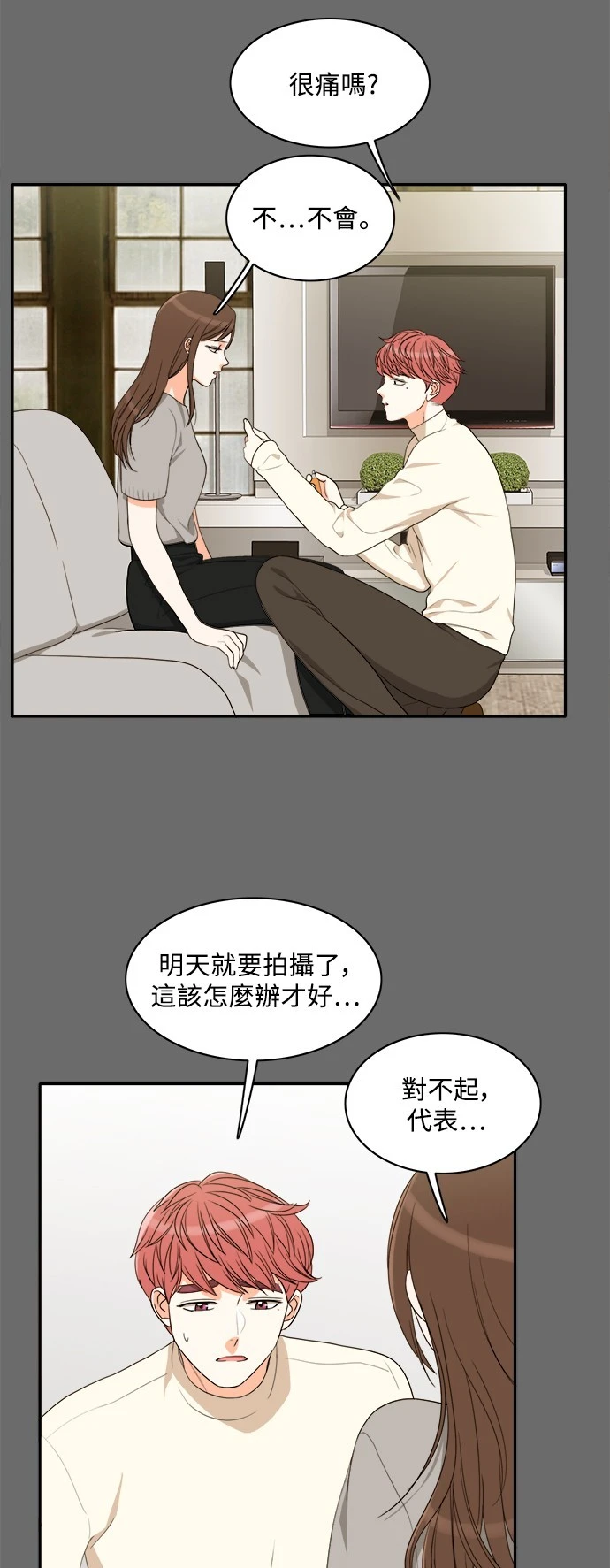 第61话 - 第34.jpg页