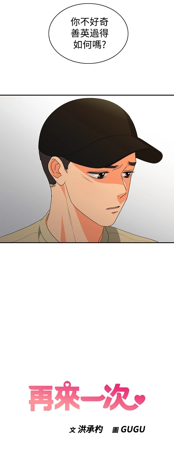 第61话 - 第3.jpg页