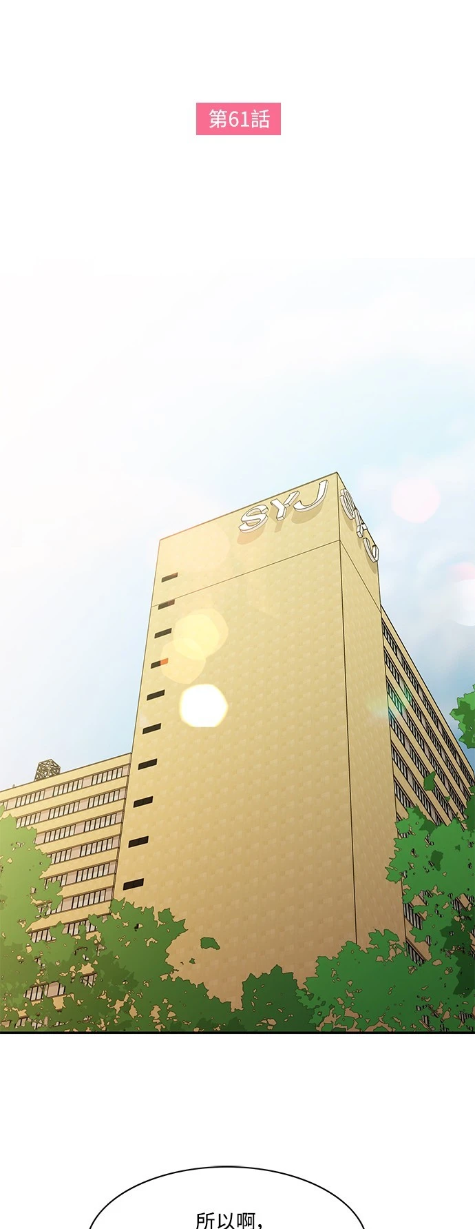 第61话 - 第4.jpg页