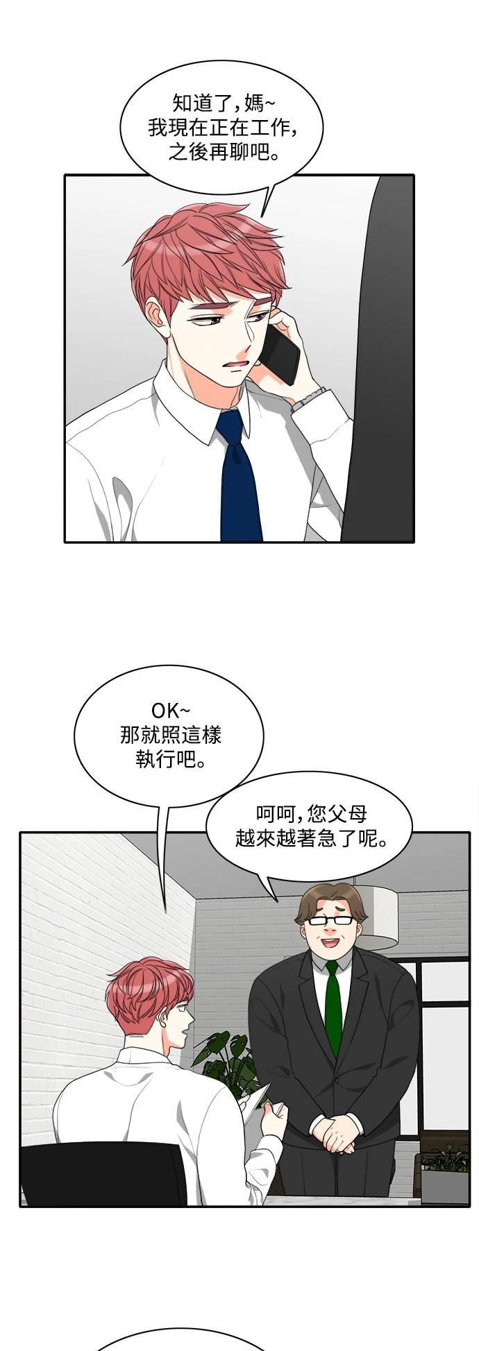 第61话 - 第6.jpg页