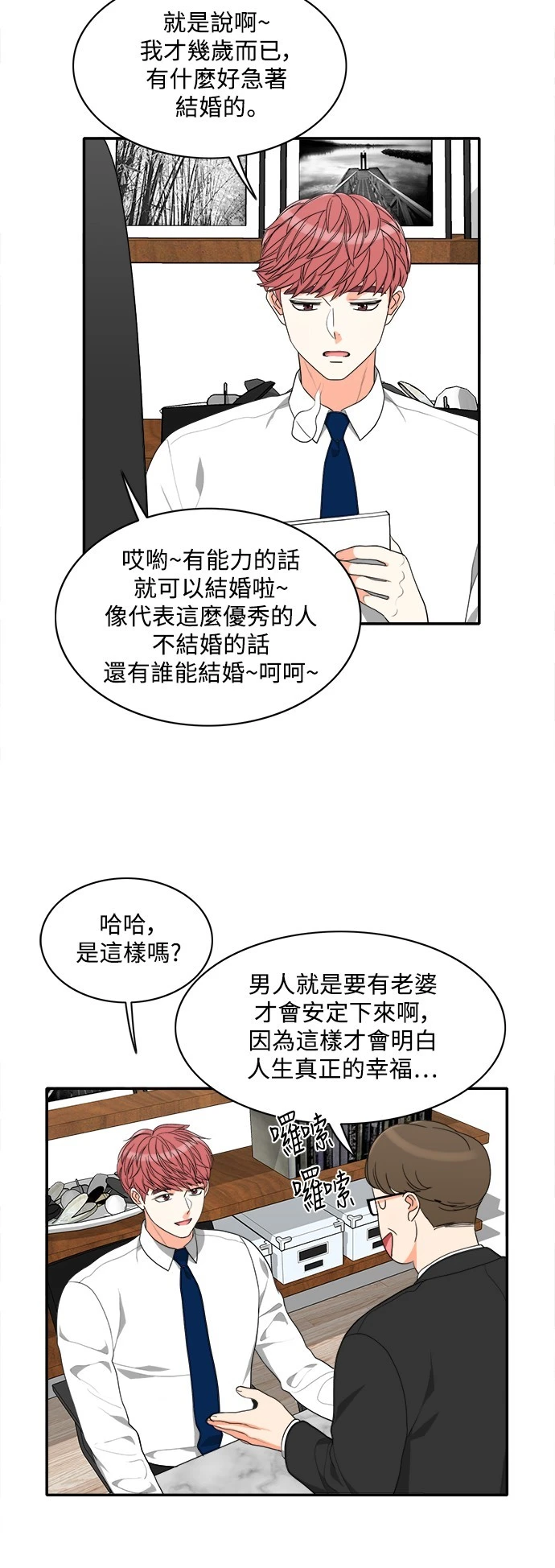 第61话 - 第7.jpg页