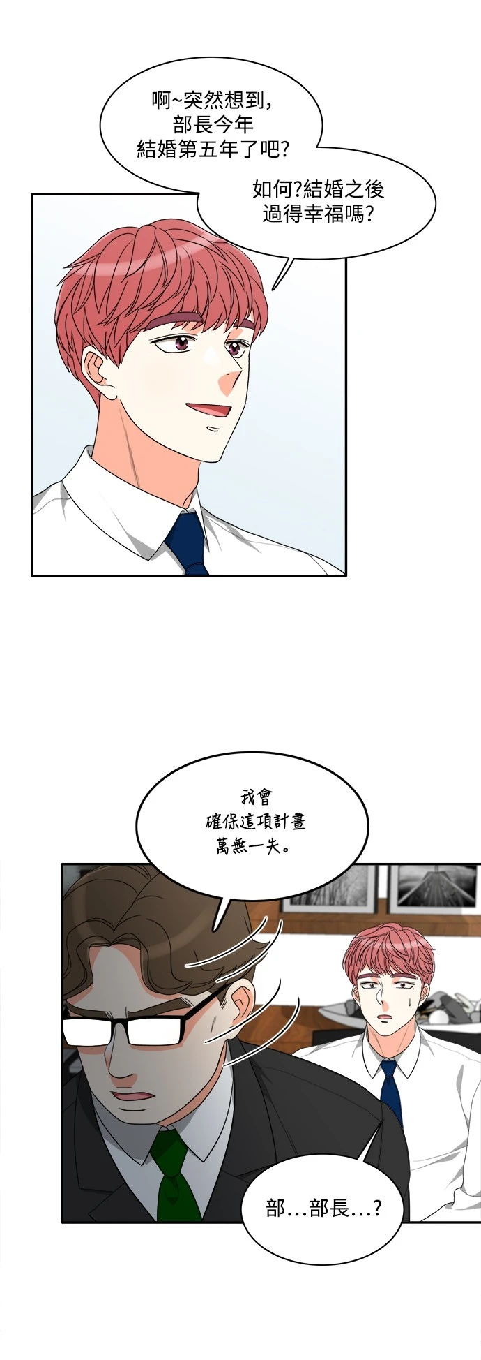 第61话 - 第8.jpg页