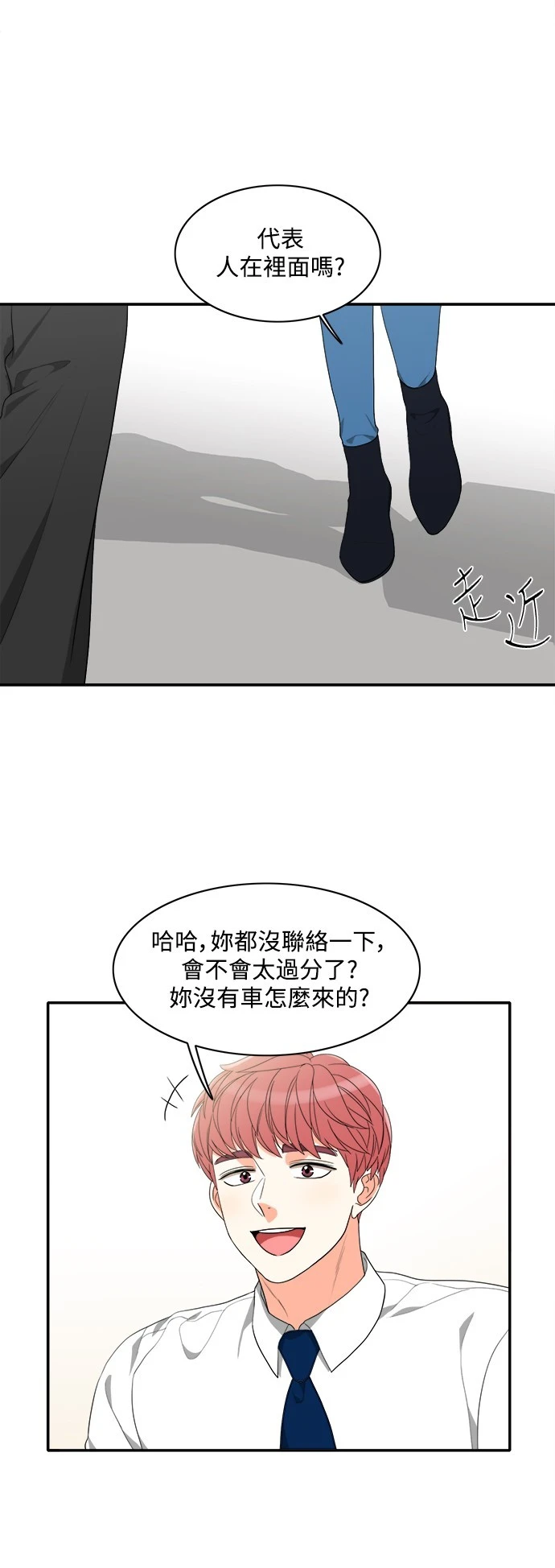 第61话 - 第9.jpg页