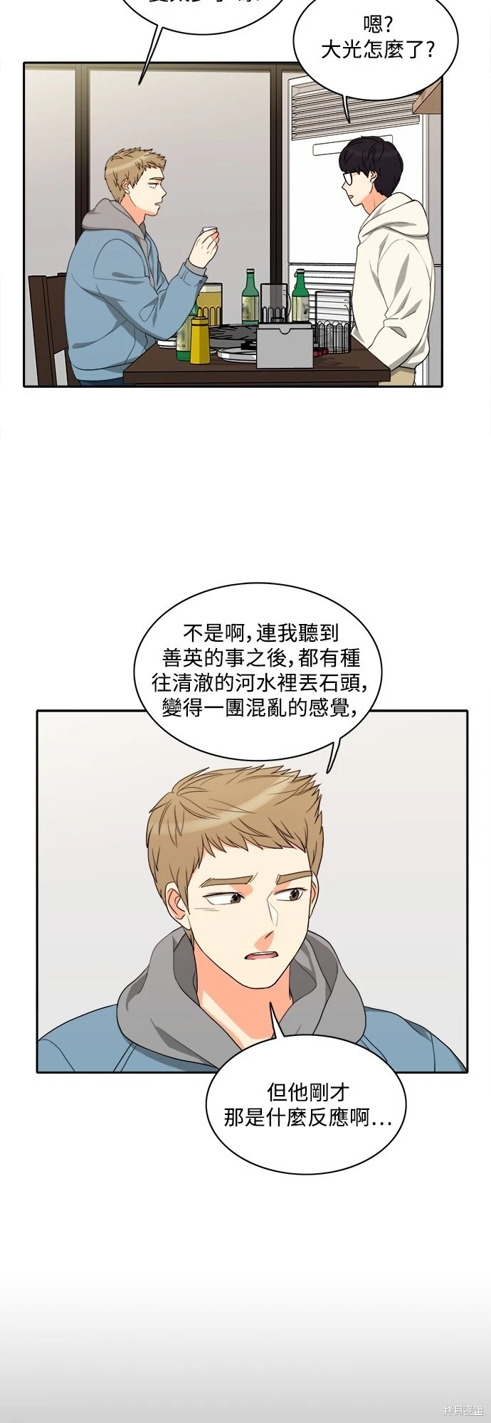 第62话 - 第10.jpg页