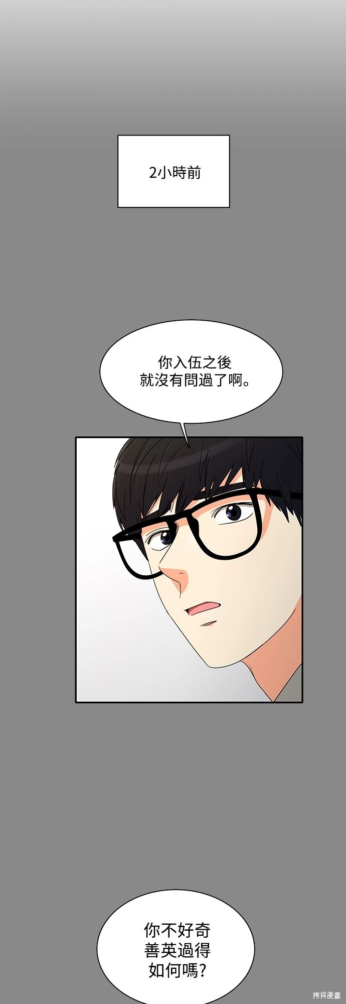 第62话 - 第11.jpg页