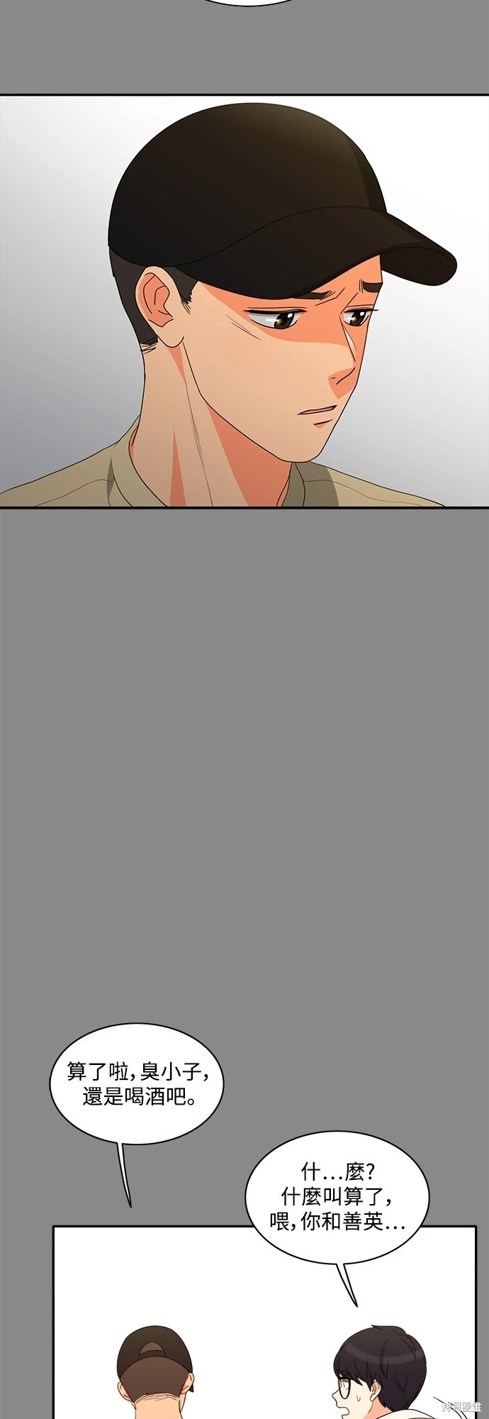 第62话 - 第12.jpg页