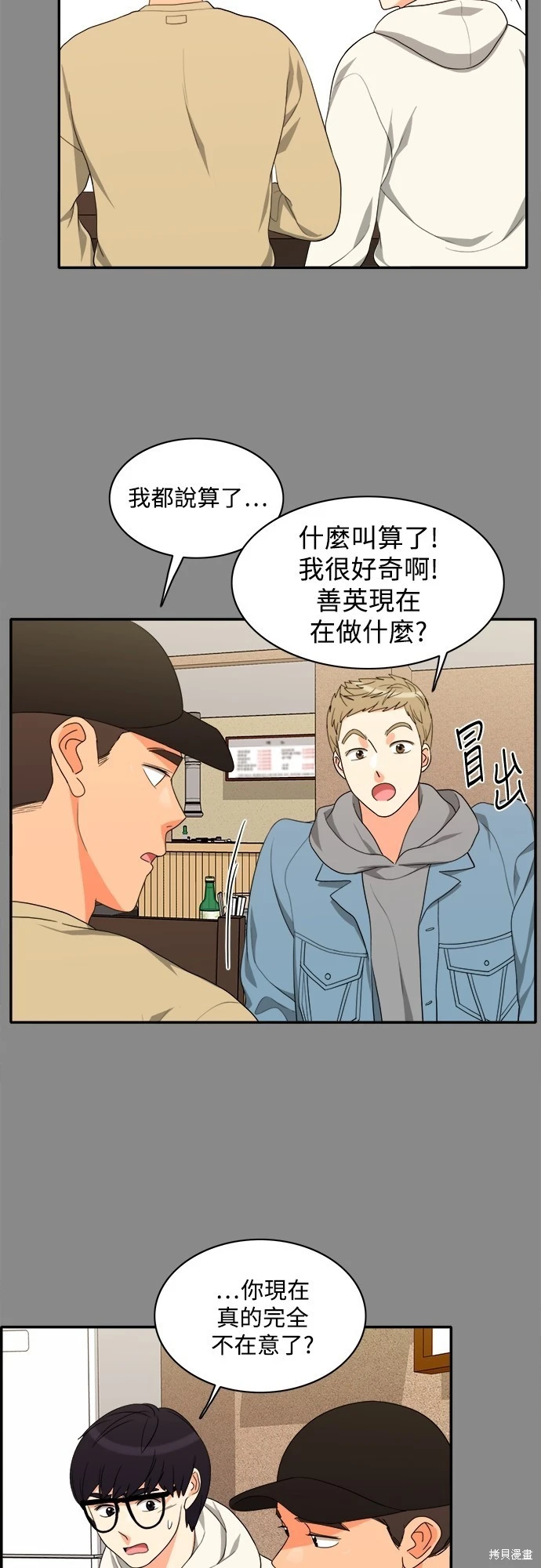第62话 - 第13.jpg页