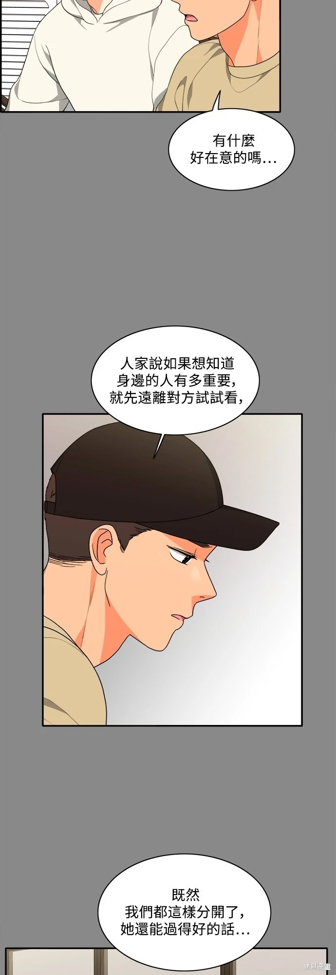 第62话 - 第14.jpg页