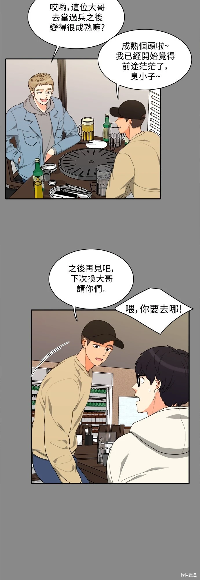 第62话 - 第16.jpg页