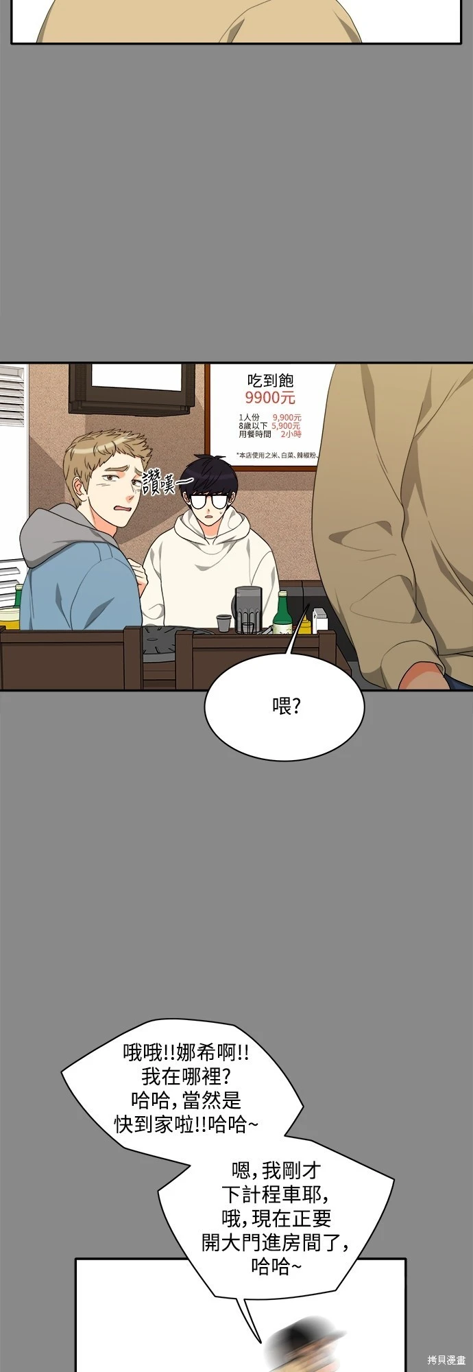 第62话 - 第18.jpg页