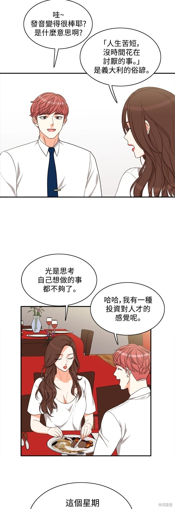 第62话 - 第24.jpg页