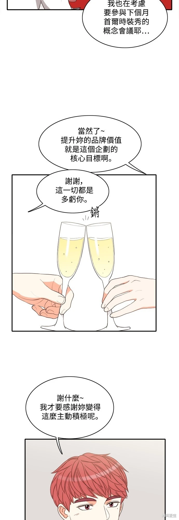 第62话 - 第26.jpg页