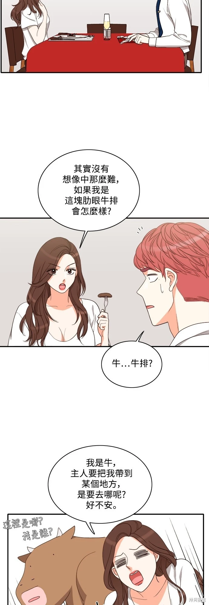 第62话 - 第28.jpg页