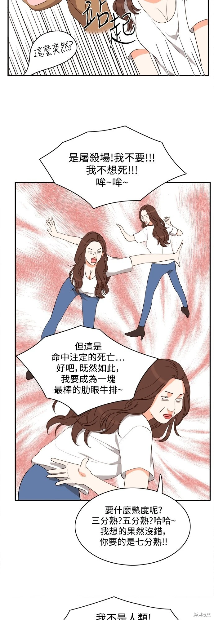 第62话 - 第29.jpg页