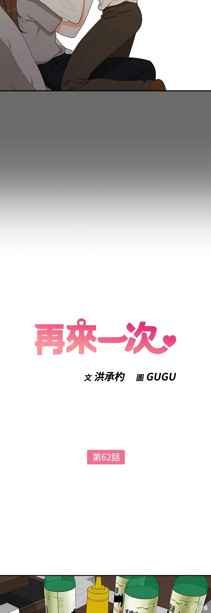 第62话 - 第2.jpg页