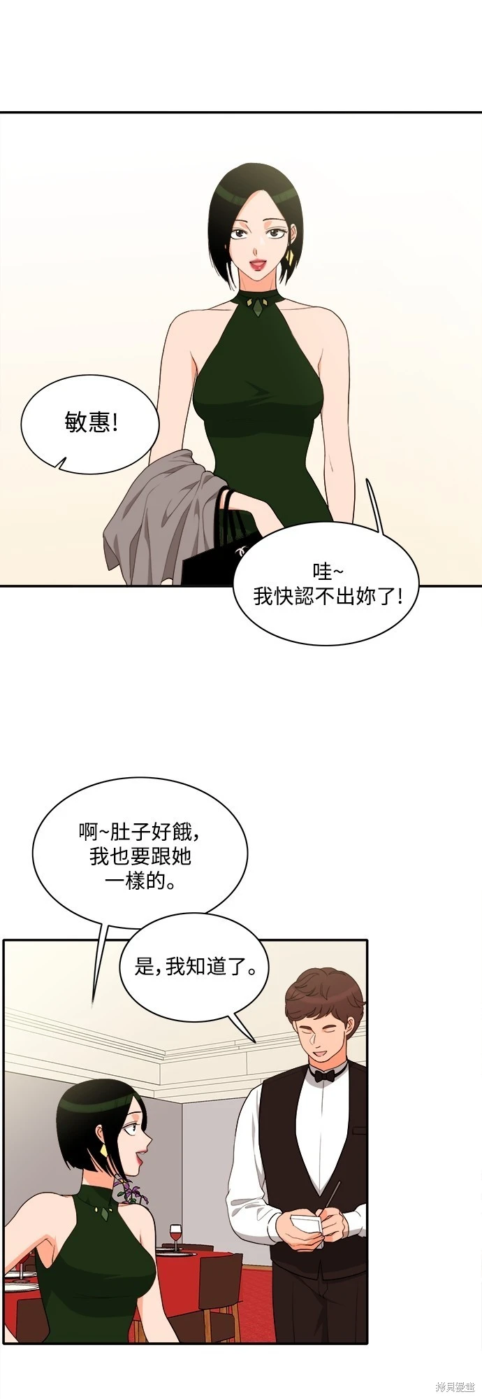 第62话 - 第31.jpg页