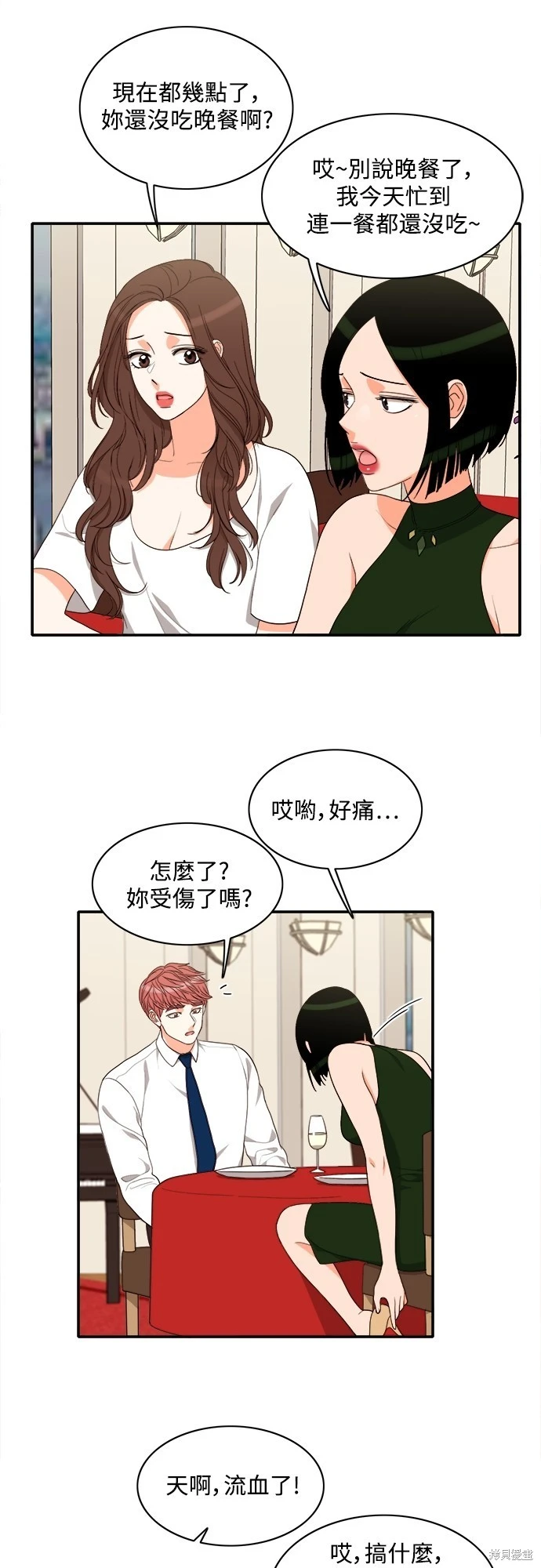 第62话 - 第32.jpg页