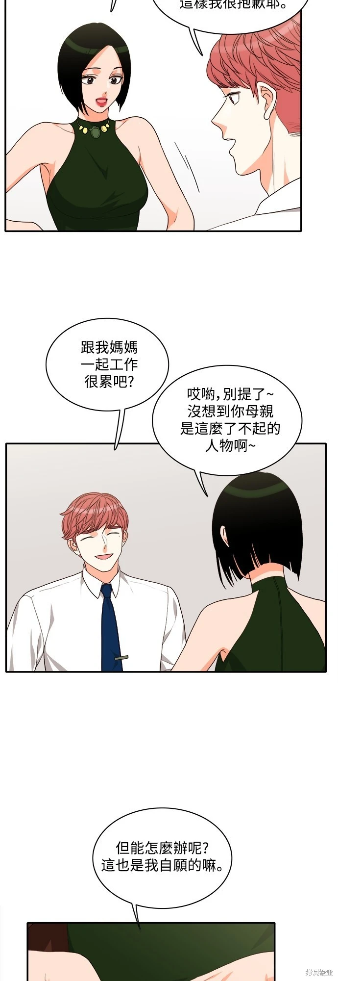 第62话 - 第34.jpg页