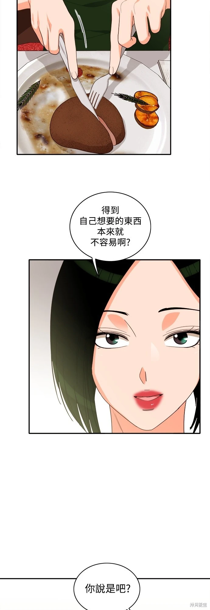第62话 - 第35.jpg页