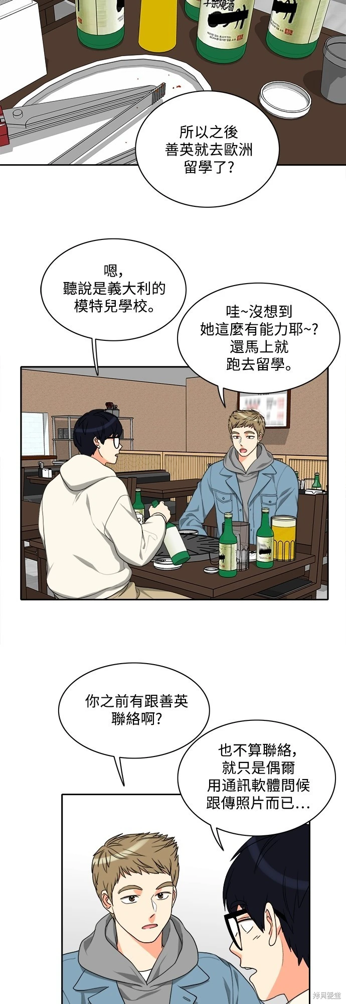 第62话 - 第3.jpg页