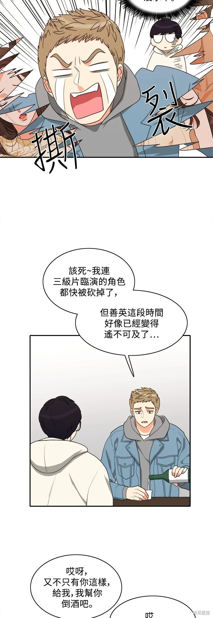 第62话 - 第8.jpg页