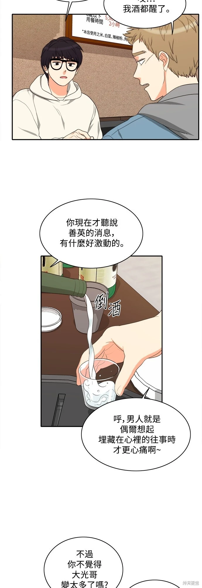 第62话 - 第9.jpg页