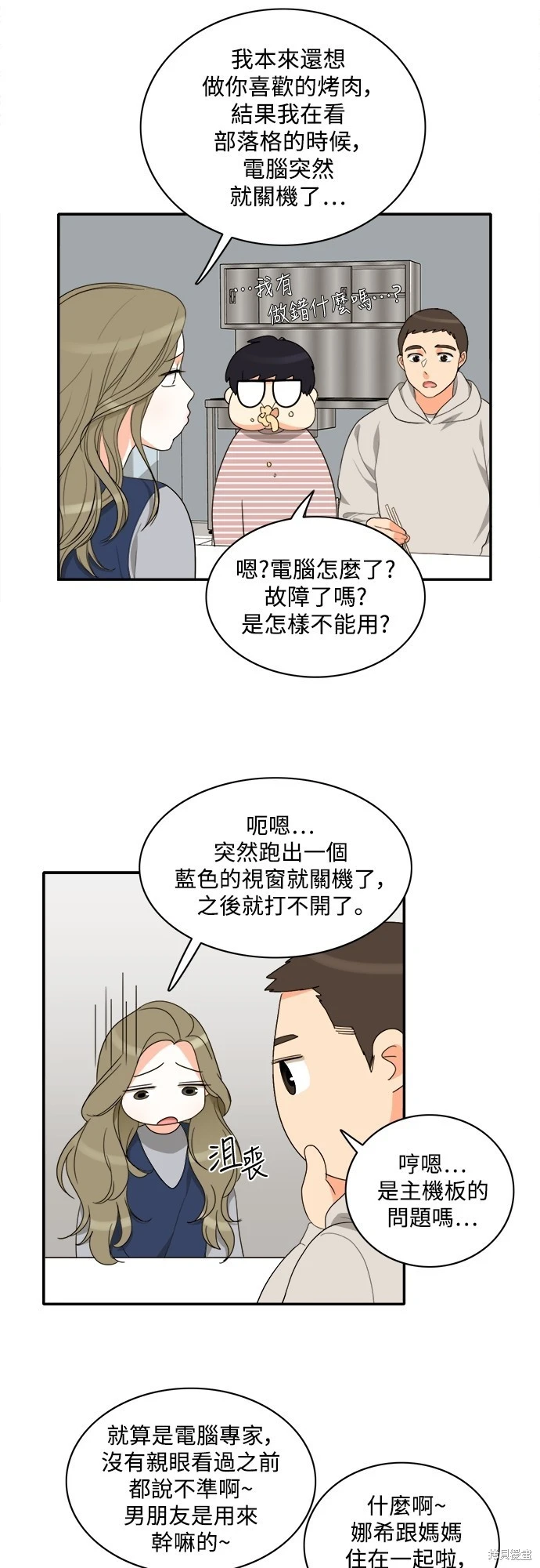 第63话 - 第10.jpg页
