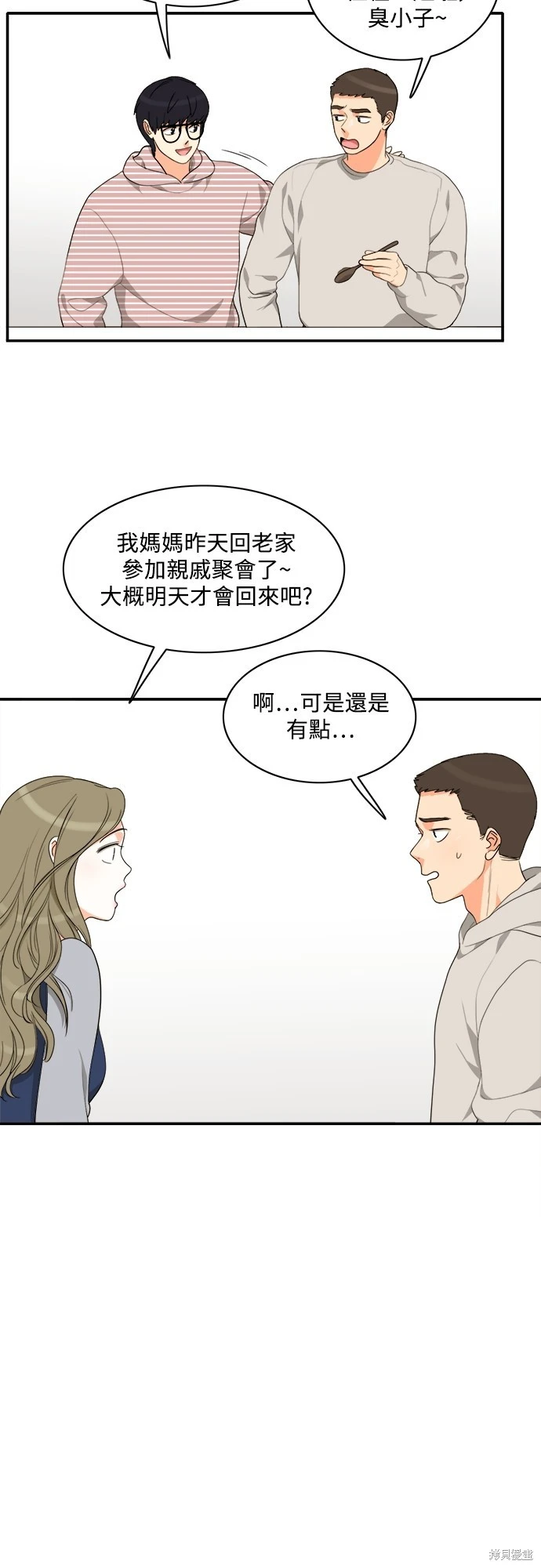 第63话 - 第11.jpg页